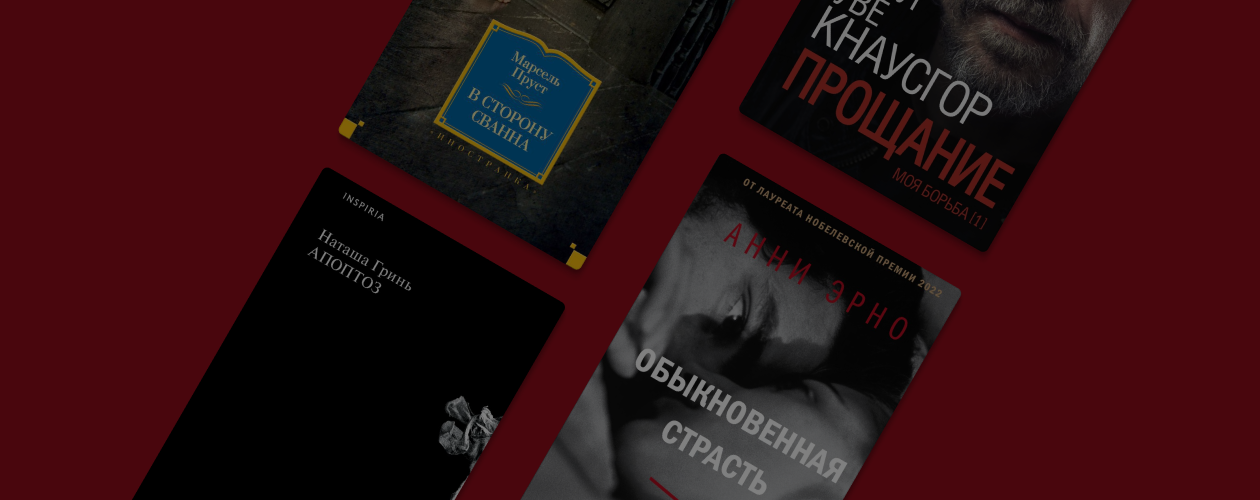 Только честно: что такое автофикшн