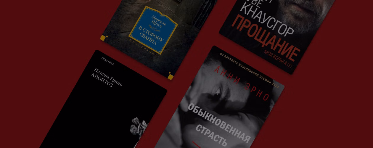 Только честно: что такое автофикшн