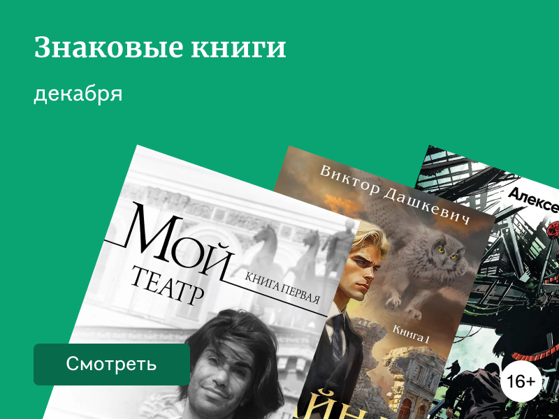 Что читали в последнем месяце 2024