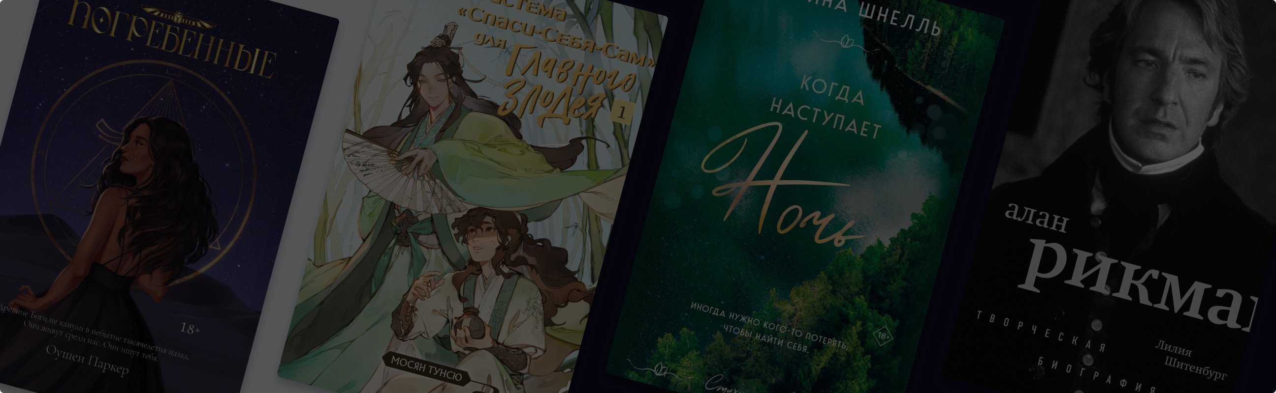 11 книг, которые выходят зимой