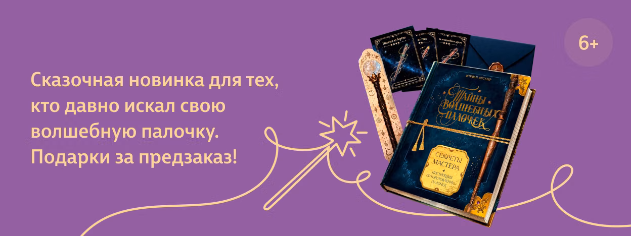 Мастерская магии Мастерская магии