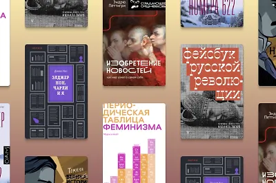 9 книжных новинок марта