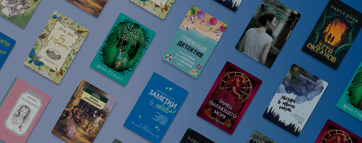 11 книг, чтобы почитать летом