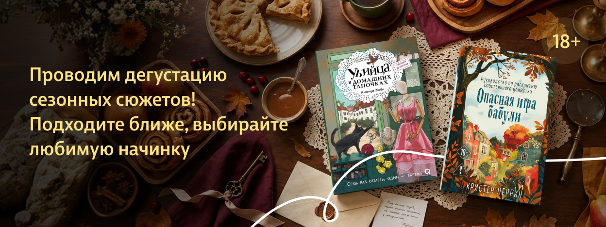 Клуб уютного чтения