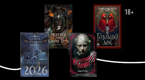 День шопинга в Читай-городе: что купить