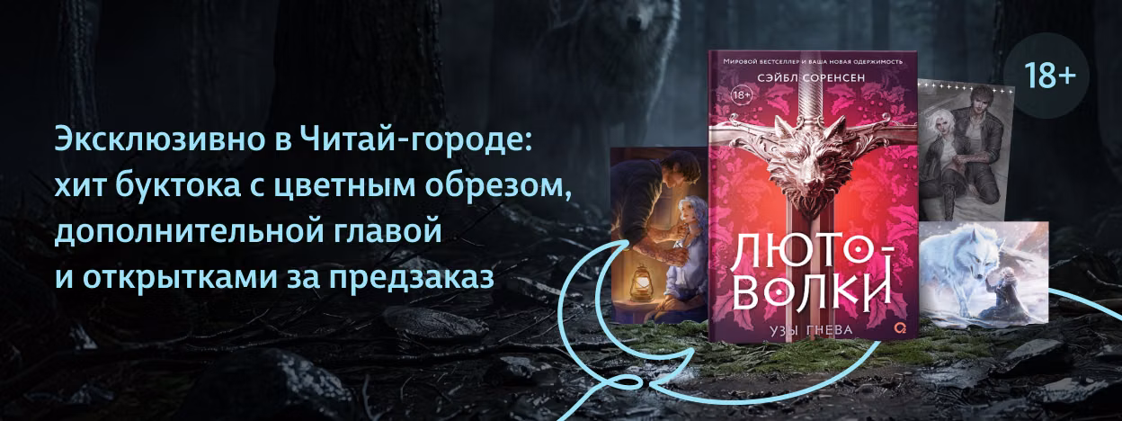 Место в стае нужно заслужить