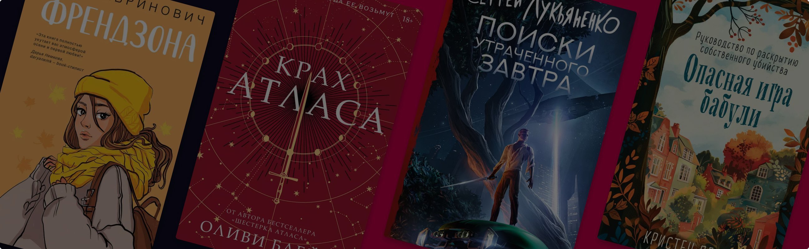 Что такое осень? 10 книжных новинок!