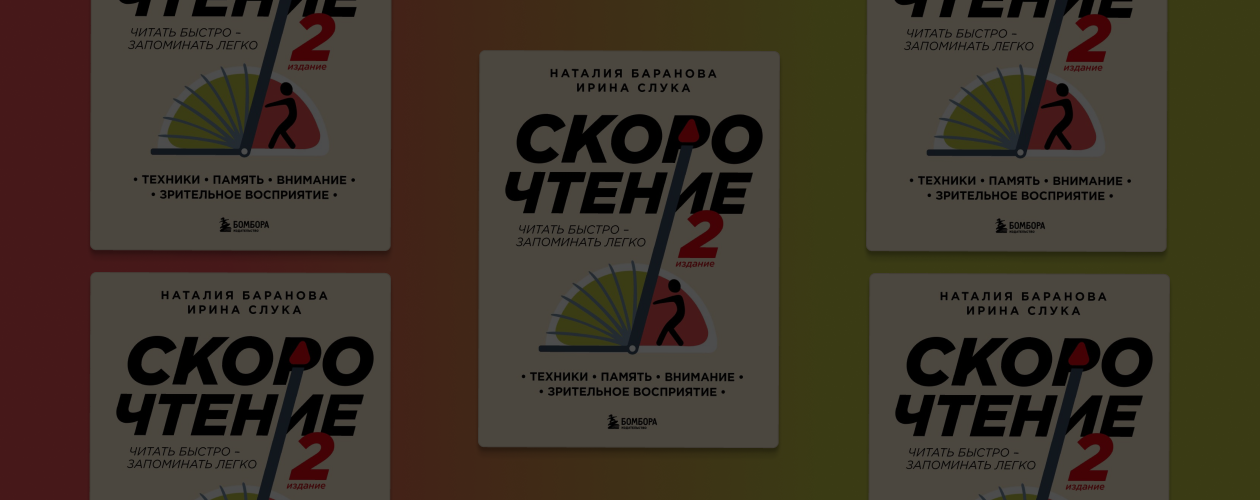 Игры разума: 5 способов запомнить информацию