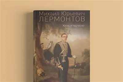 Биографии писателей