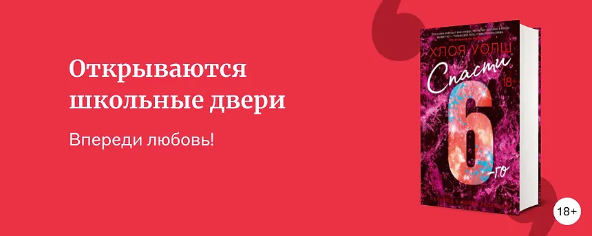 изображение 10 романтических историй про школьников