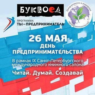 «Читай, думай, создавай»