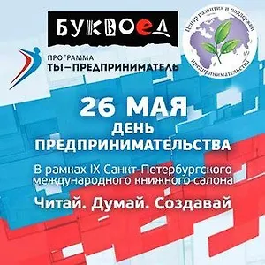 «Читай, думай, создавай»