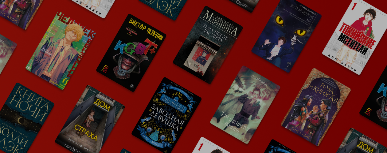 10 книжных новинок сентября