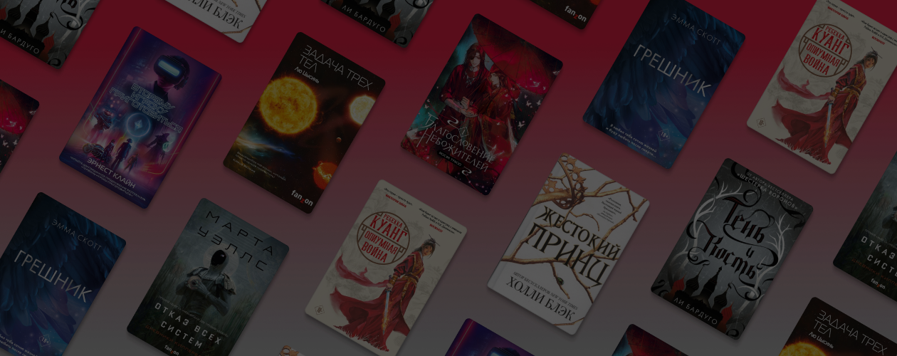 11 самых ожидаемых книг 2023 года