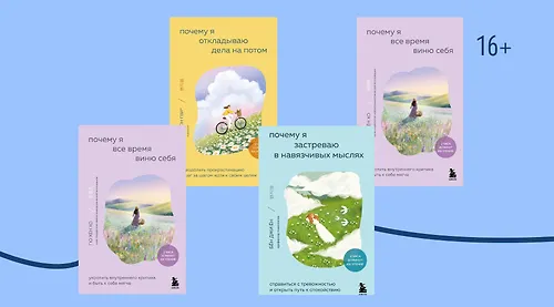 Корейское искусство покоя: 3 книги про мягкую психологию