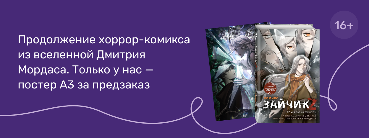 Добро пожаловать в лес