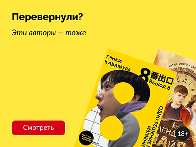 И снова 3 сентября: книги с временными петлями