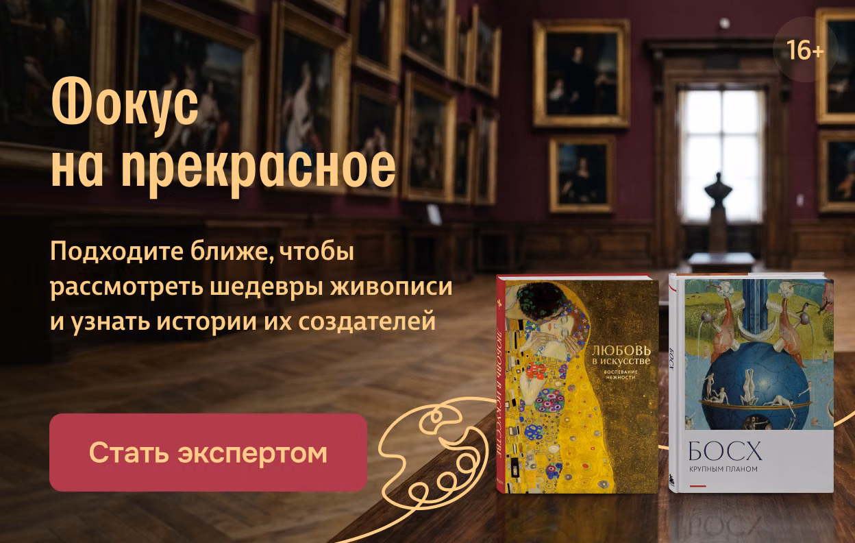 Фокус на прекрасное