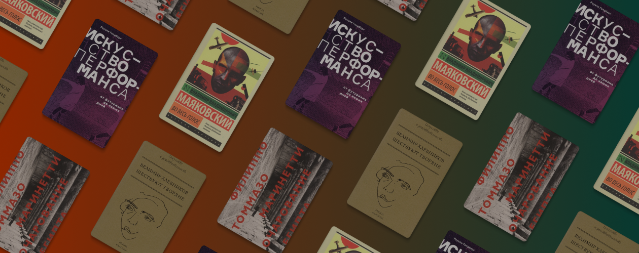 Футуризм за 5 минут