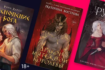 14 горячих книг российских авторов