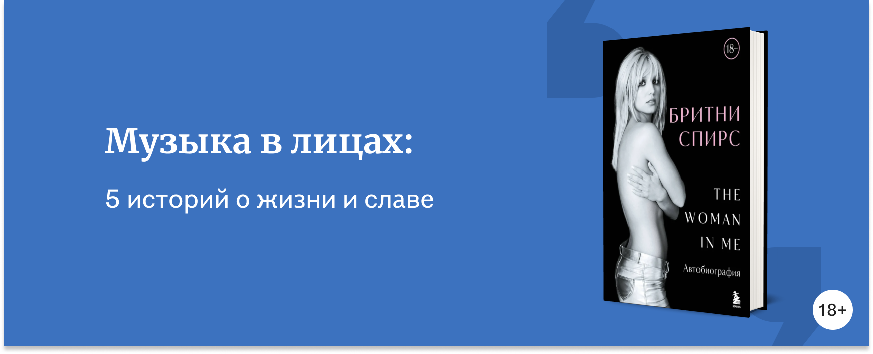 изображение Биографии, которые вдохновляют