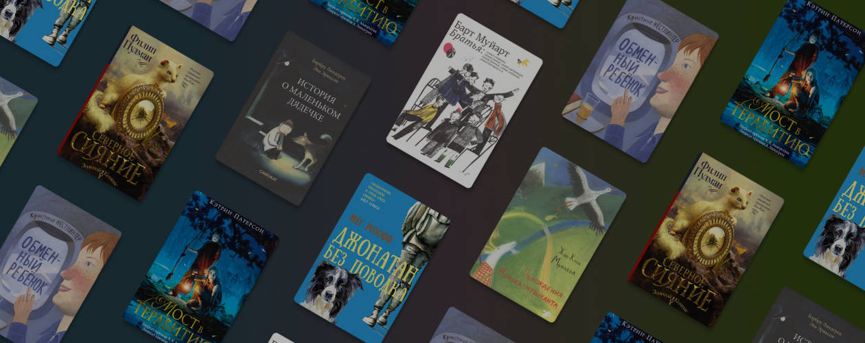 7 лауреатов премии Астрид Линдгрен для нескучного лета