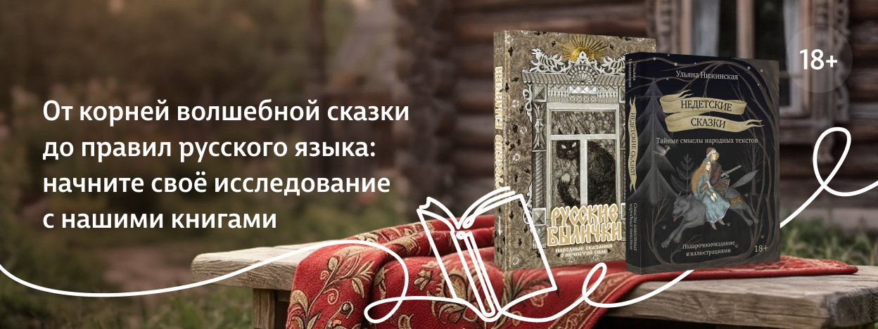 Нескучная филология