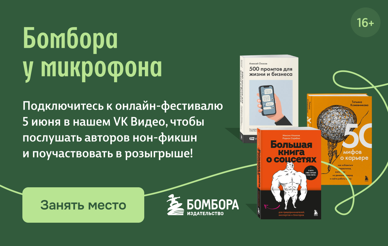 Бомбора у микрофона