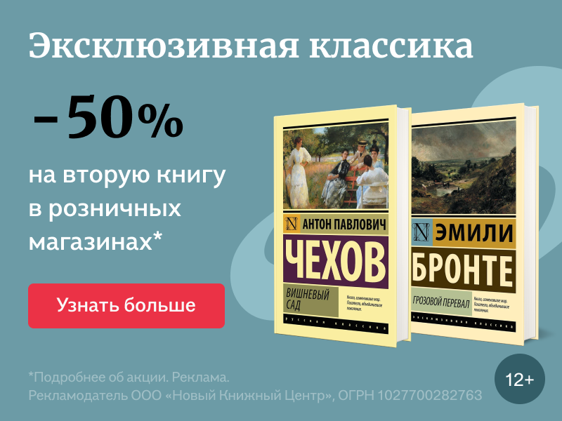 Эксклюзивная классика
