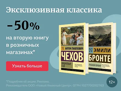 Эксклюзивная классика