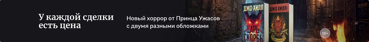 У каждой сделки есть цена – акция в книжных магазинах «Буквоед