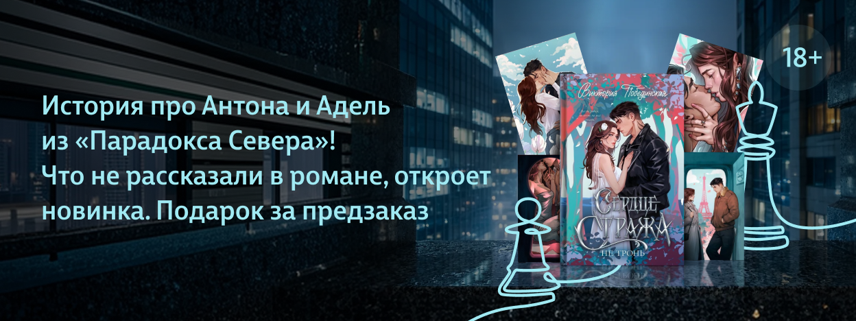 Она — элита. Он — никто