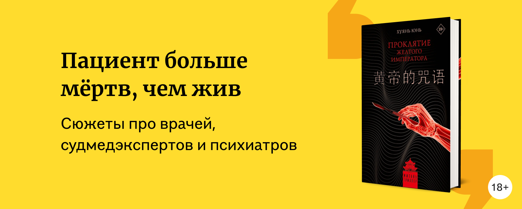изображение 7 медицинских триллеров