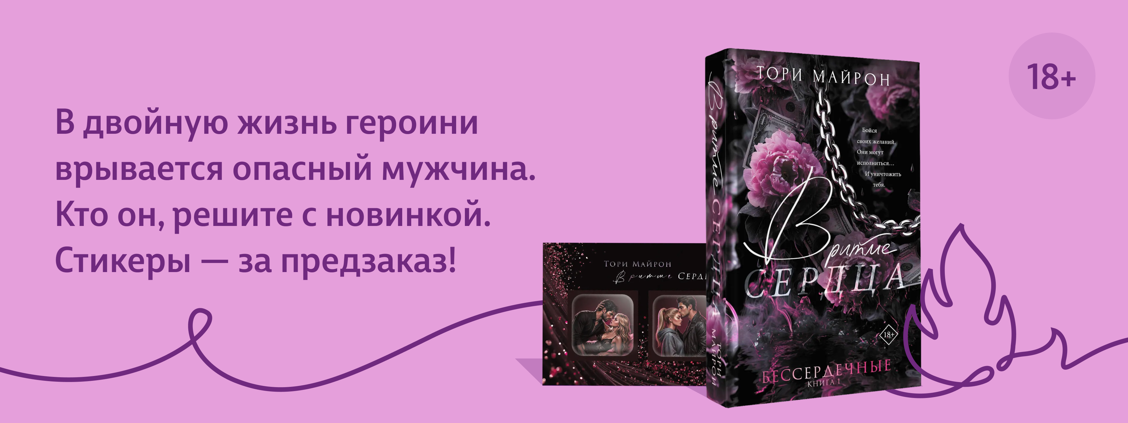 Пульс учащается Пульс учащается
