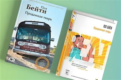 Букеровская премия