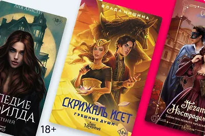 Из смартфона – на страницы книги: зачем читать истории по визуальным новеллам