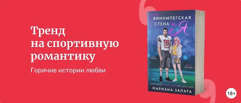 изображение Тренд на спортивную романтику