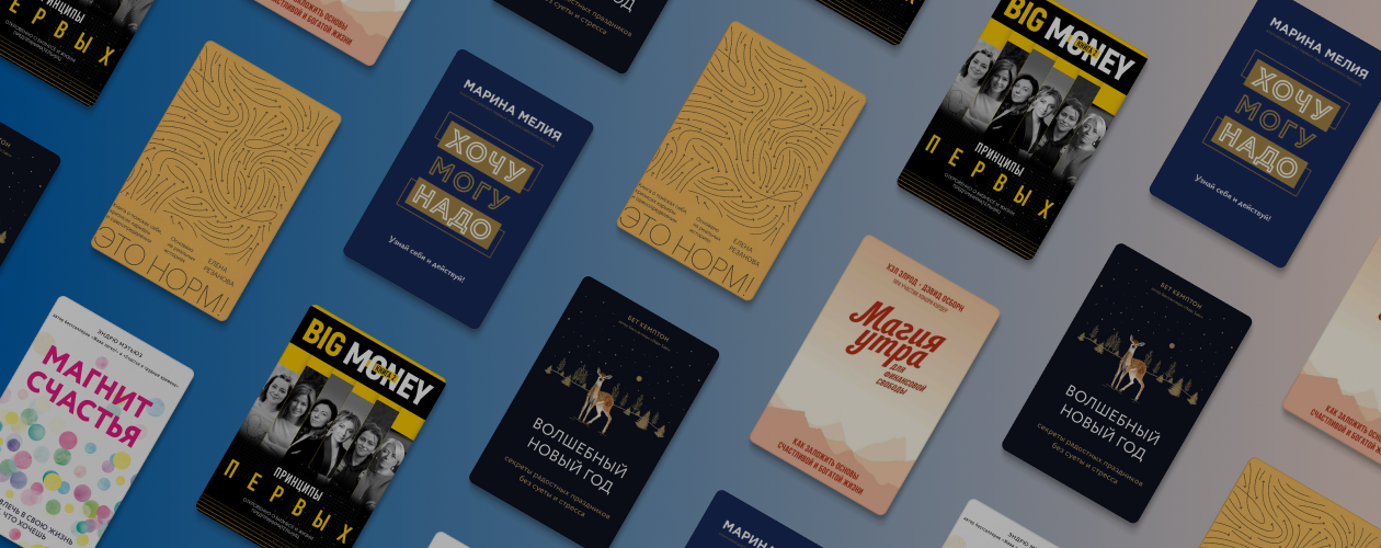 6 книг для любых достижений