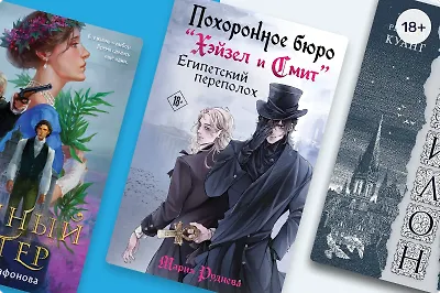 Вампиры, тайны, кринолин: 7 книг с атмосферой Викторианской эпохи