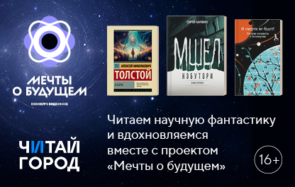 Мечты о будущем