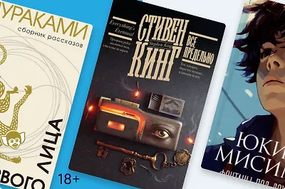 Чем хороша малая проза: 7 сборников рассказов