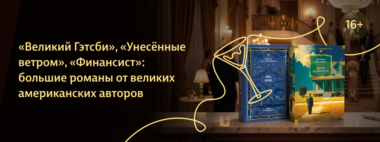 Величие Нового Света Величие Нового Света