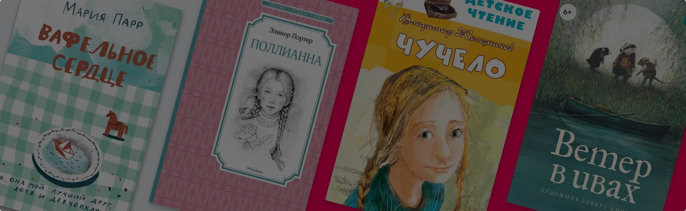 5 детских книг, которые увлекут и взрослого