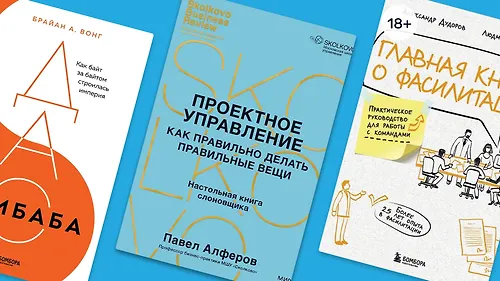 9 победителей премии «Деловая книга года в России»