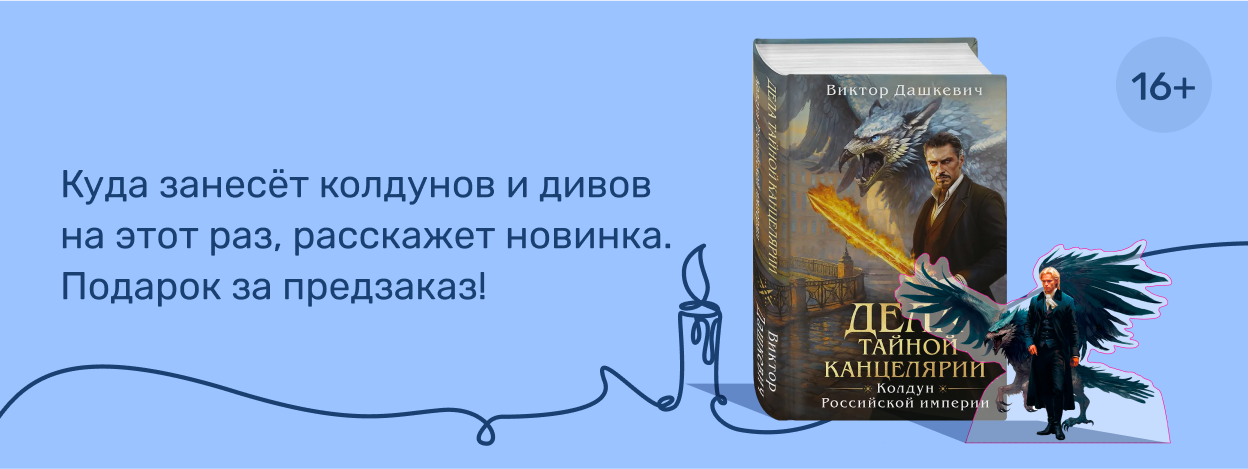 Как дела в Тайной канцелярии? Как дела в Тайной канцелярии?