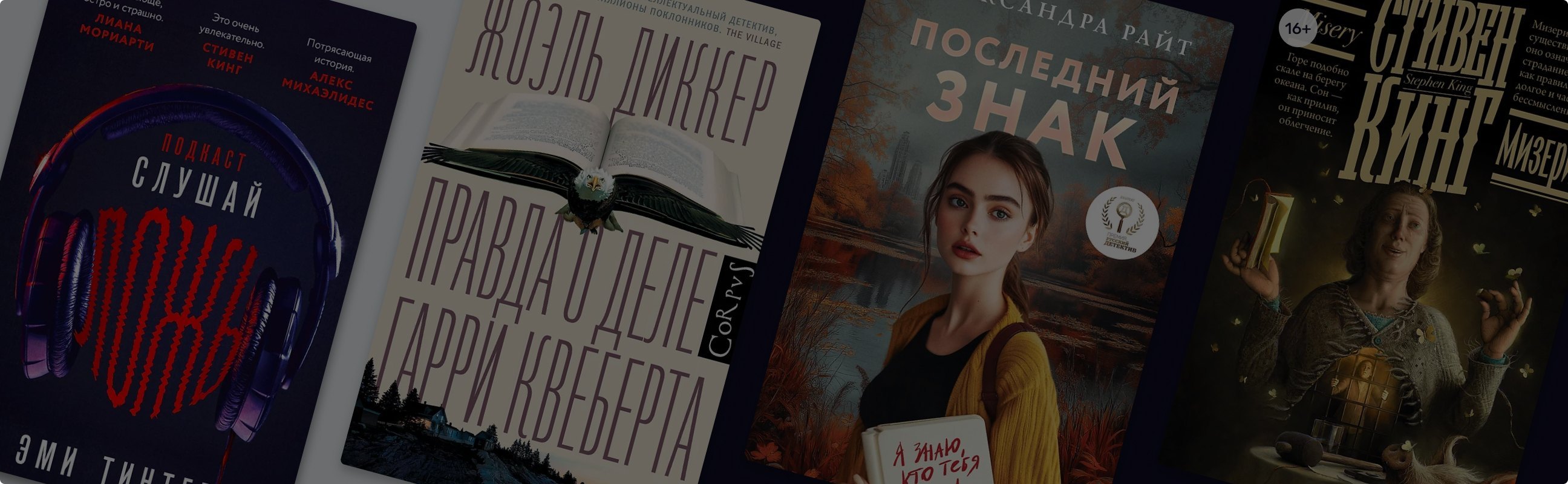 Почему читателям нравятся детективы о писателях?