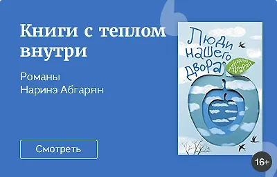 Вечная теплота