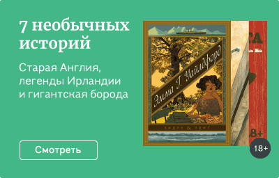 7 необычных историй