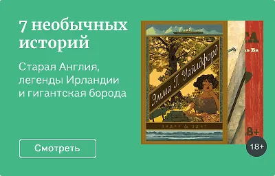7 необычных историй
