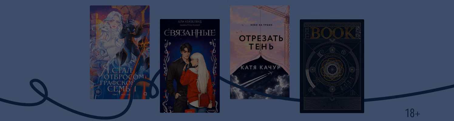 Книги недели